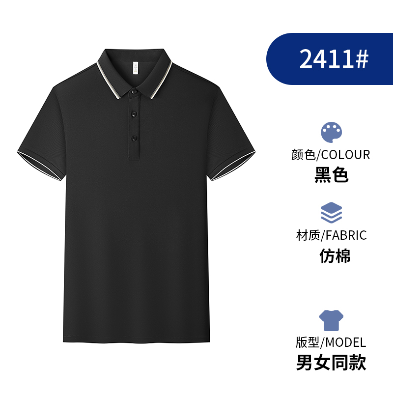 商品封面图片,简约仿棉POLO衫