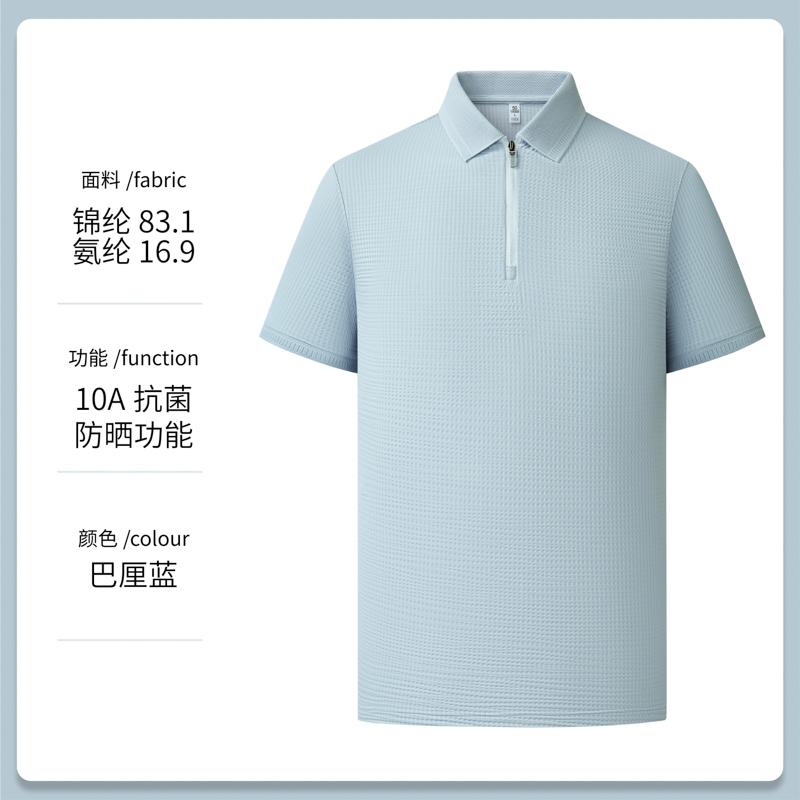 商品封面图片,防晒10A抗菌翻领短袖