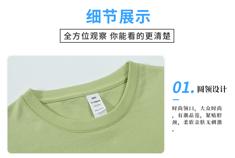 40支雙紗純棉T恤（成人+童）(圖14)