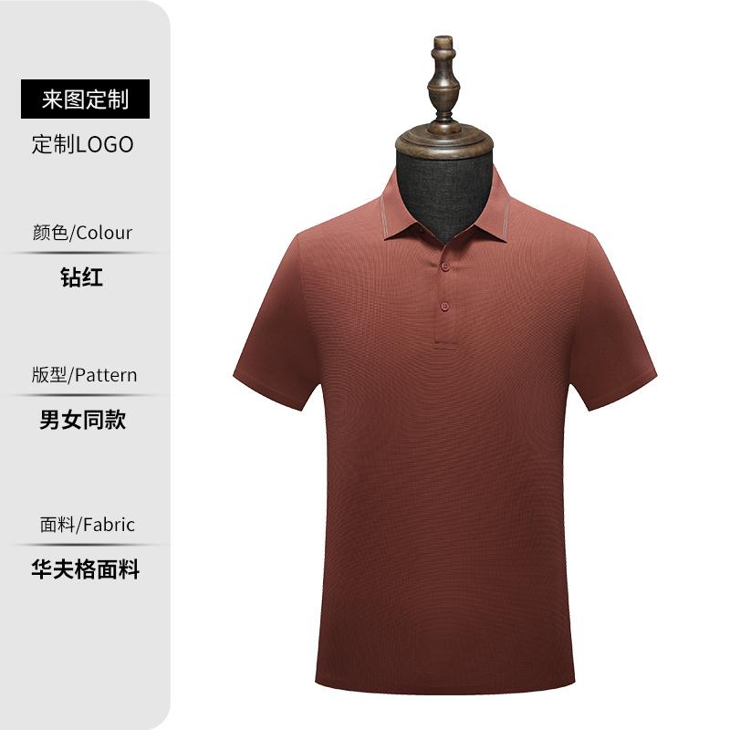 5A800 180克100D5A级抗菌华夫格锦氨无缝间色二级翻领短袖