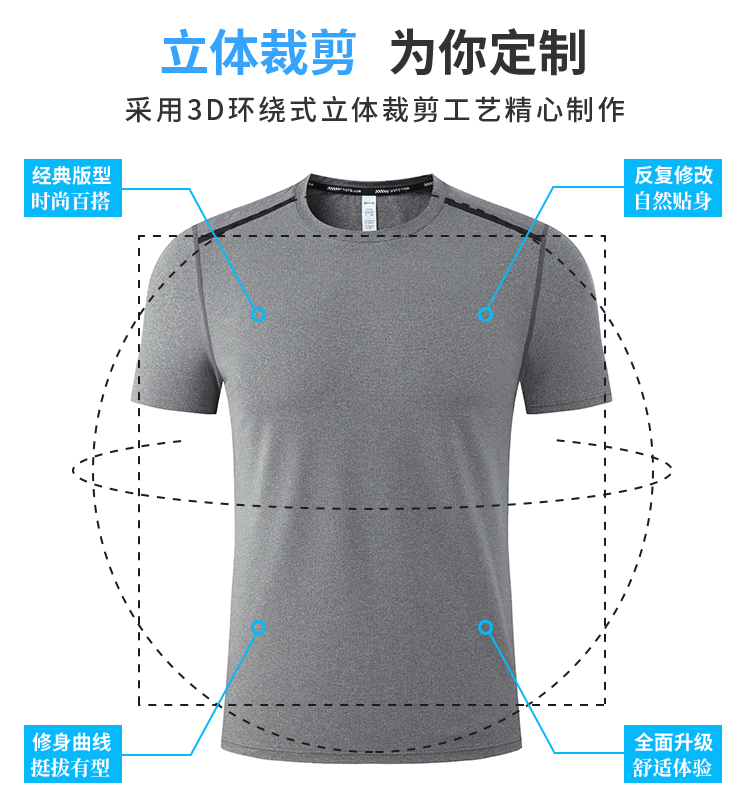 阳离子圆领T恤(图16)