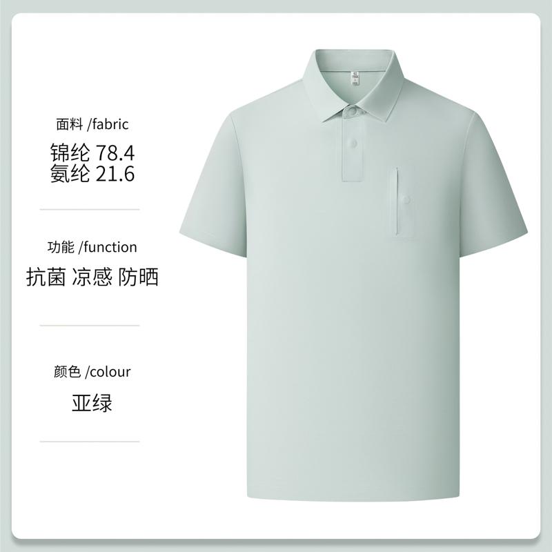 商品封面图片,防晒迪桑皱10A抗菌翻领短袖