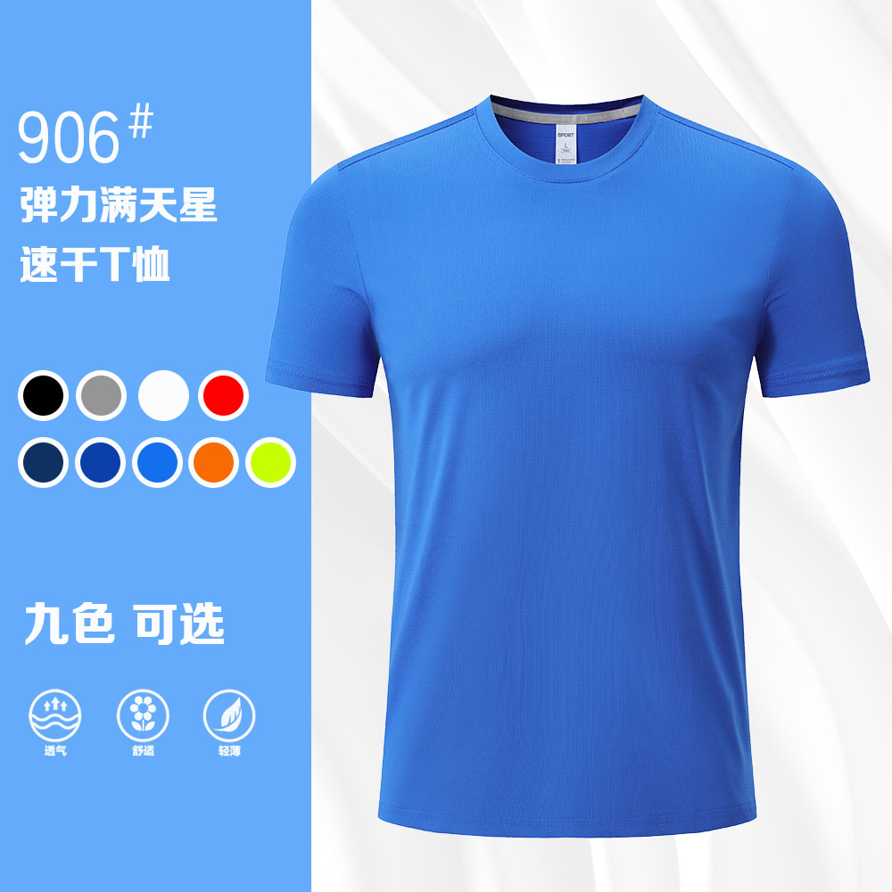 SN906 AHSD 906# 弹力满天星速干T恤