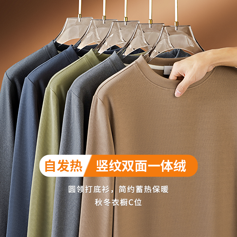 21037 加厚双面绒长袖打底衫