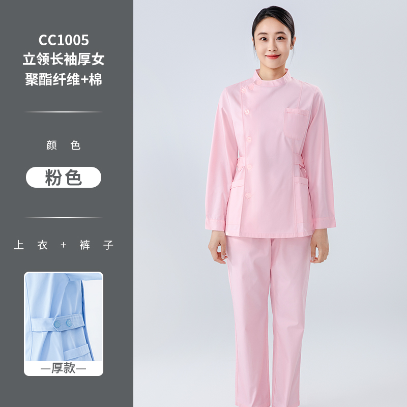 CC1005 立领分体护士服长袖厚款女款(含套装)