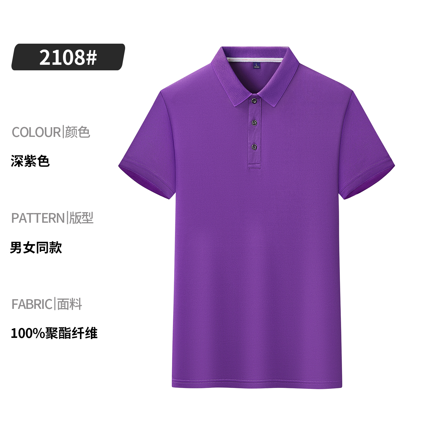 商品封面图片,200g小领速干翻领短袖