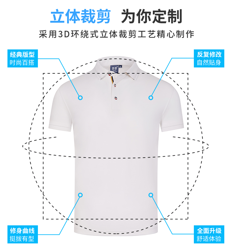 冰氧棉POLO衫(圖19)