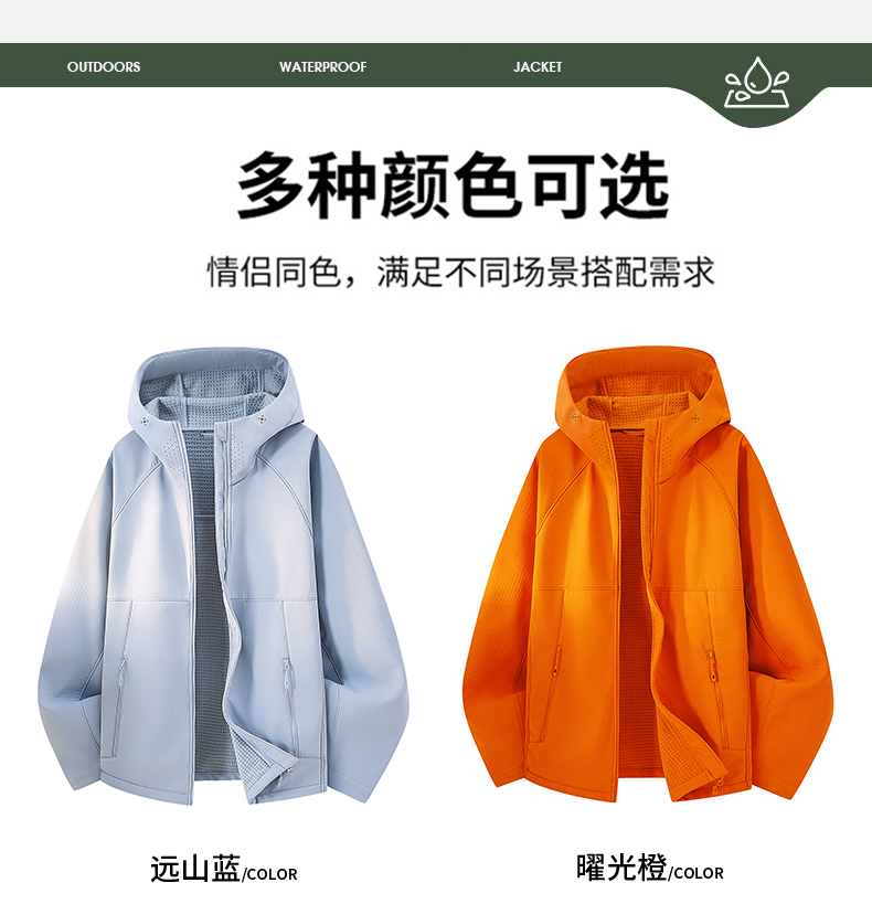 37-688#基础款薄绒连帽软壳冲锋衣纯色三防风衣保暖单层外套 冲锋衣 细节展示 启虎