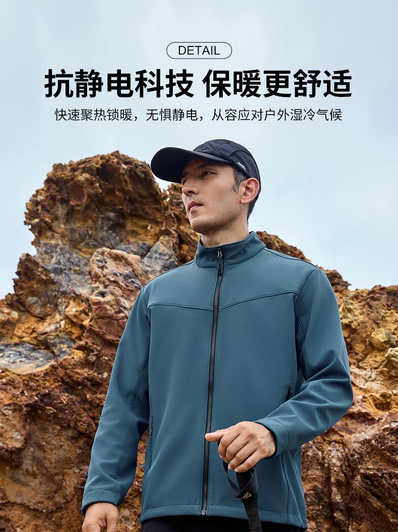 D31#高性能高品质立领软壳冲锋衣 冲锋衣 细节展示 启虎