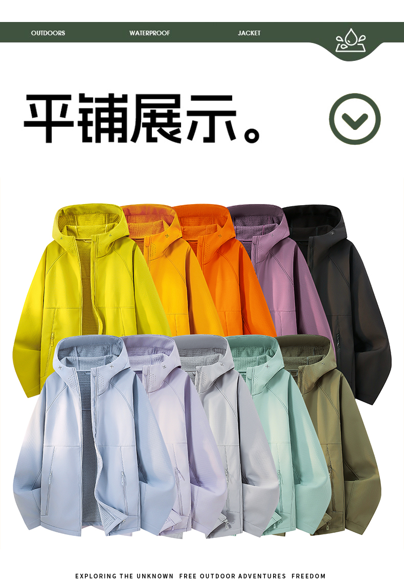 37-688#基础款薄绒连帽软壳冲锋衣纯色三防风衣保暖单层外套 冲锋衣 细节展示 启虎