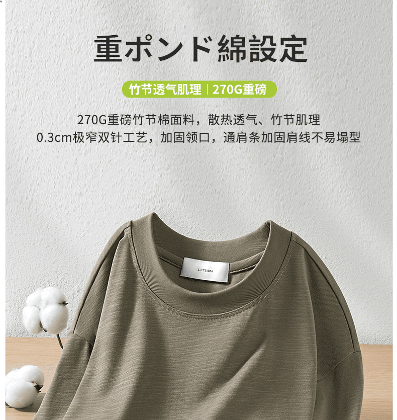 270G重磅竹节棉短袖圆领T恤