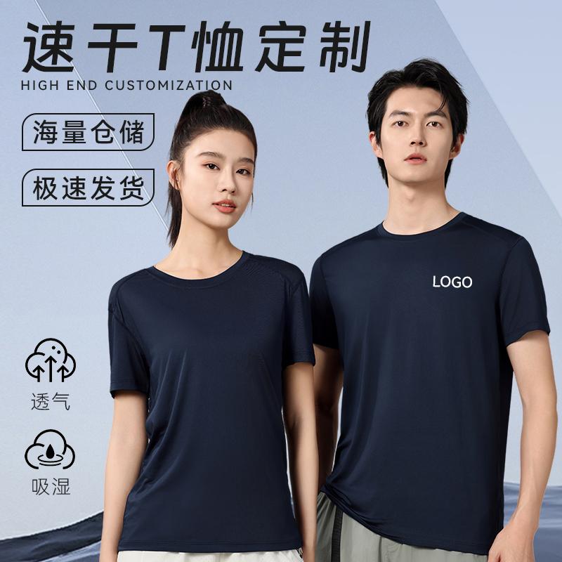 8080 吸湿速干透气高弹速干圆领T恤