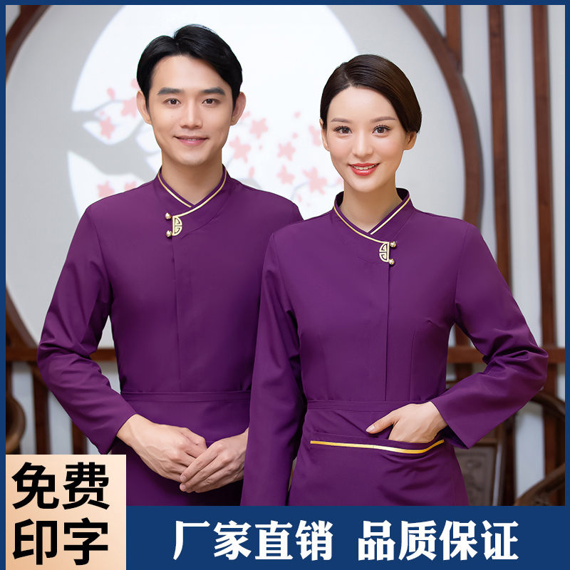 桃源小镇 工作服长袖上衣