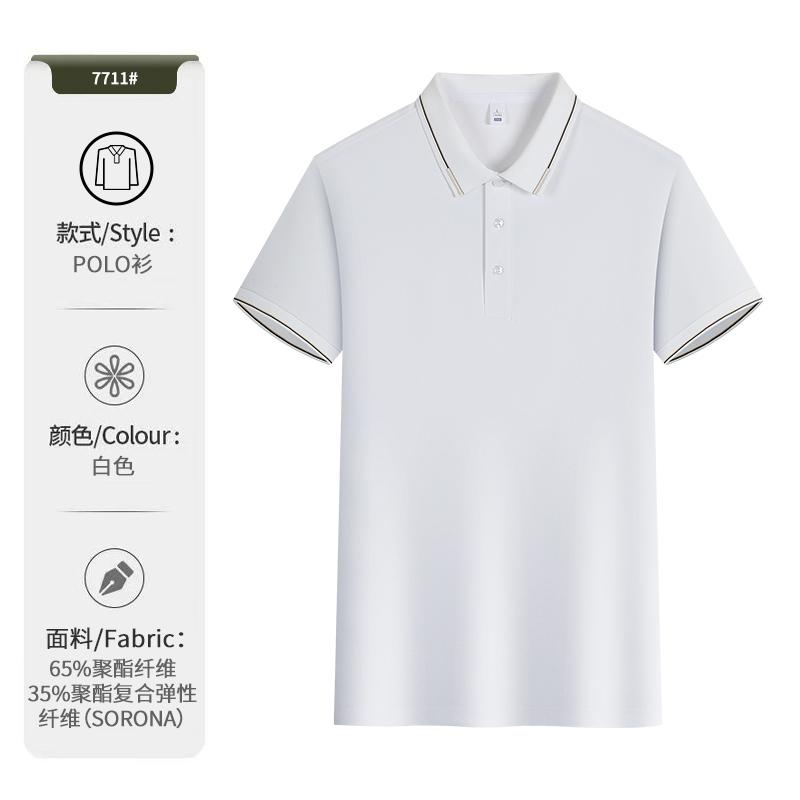 7711 索罗娜冰爽棉间色翻领