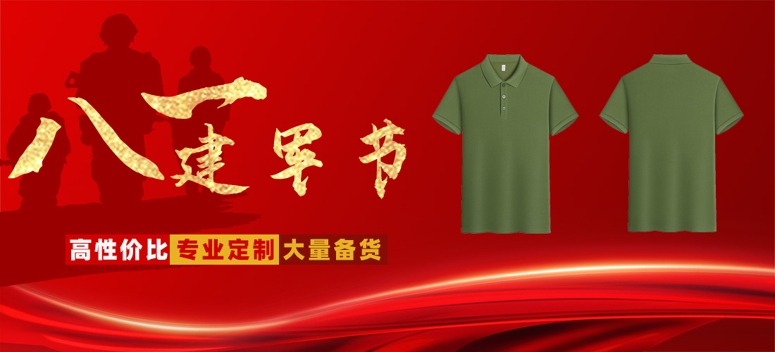 迅印网服装批发,轮播图,banner