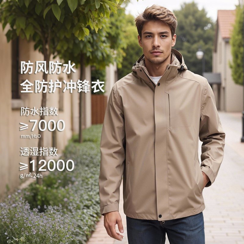 2518 防风保暖三合一冲锋衣