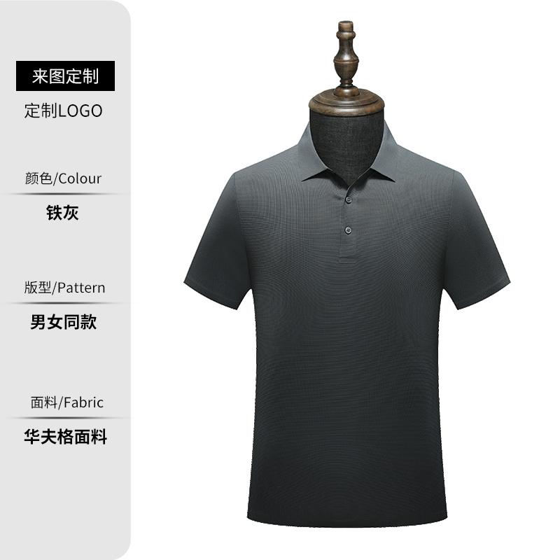 5A500 180克100D5A级抗菌华夫格锦氨无缝纯色二级翻领短袖