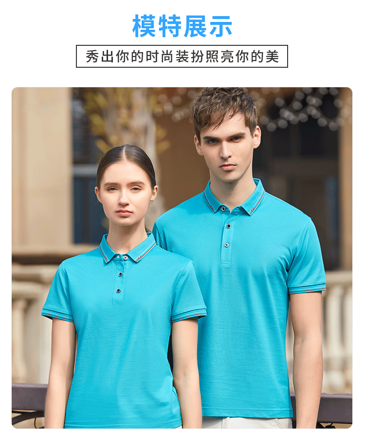 玉蚕丝POLO衫(图21)