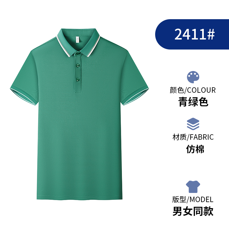 商品封面图片,简约仿棉POLO衫