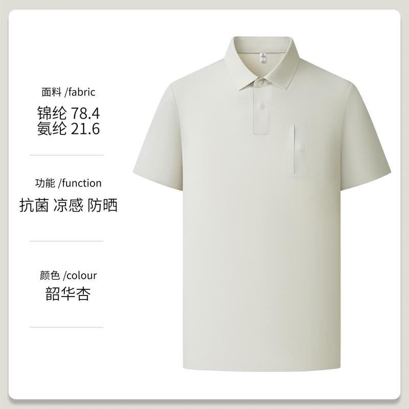 商品封面图片,防晒迪桑皱10A抗菌翻领短袖