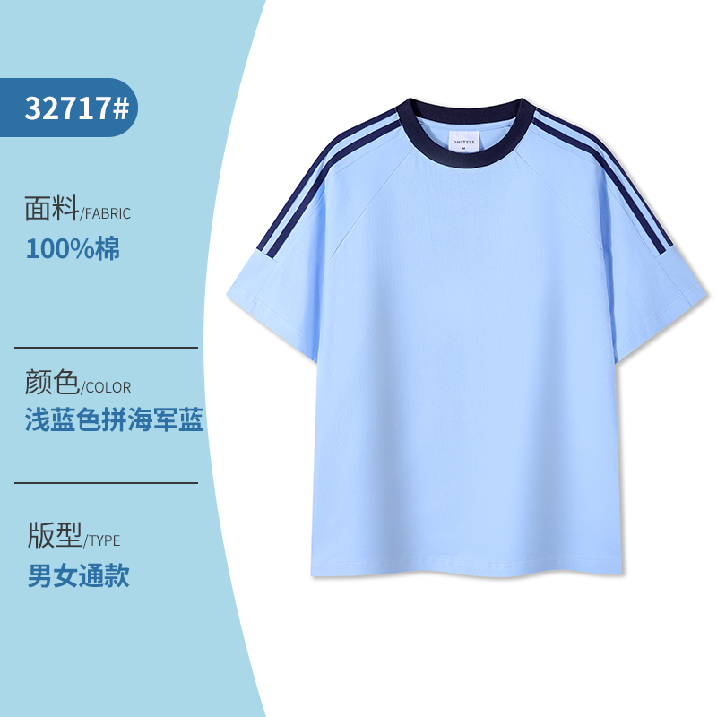 32717 双纱三条杠落肩圆领T恤