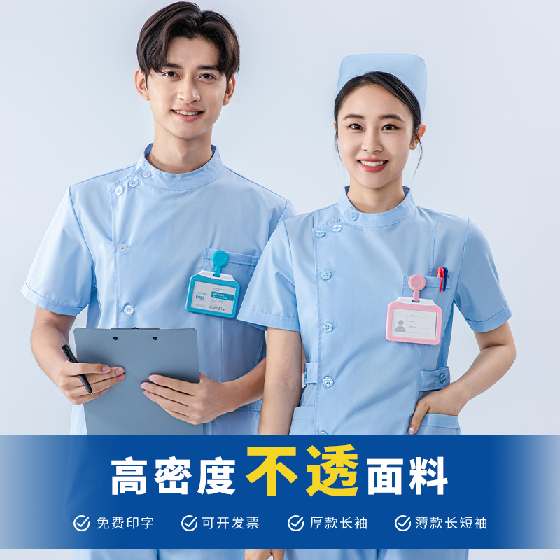 CC1002 立领分体护士服男款短袖（含套装）