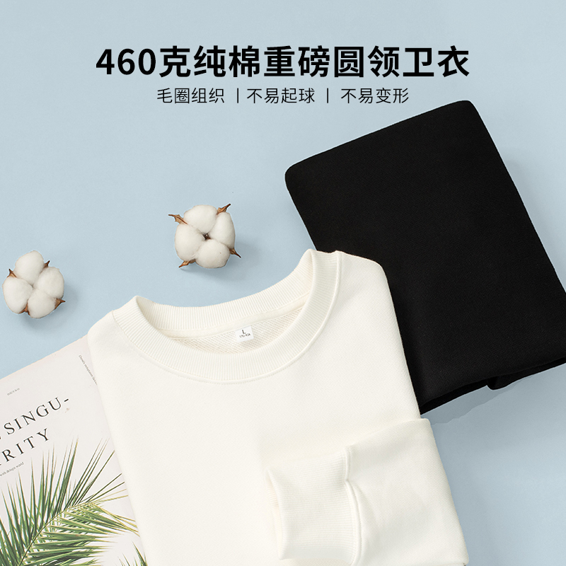 BYBY460 460克毛圈针织圆领卫衣