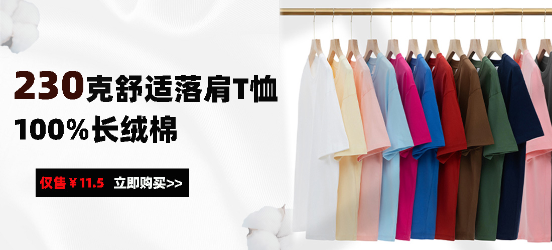 迅印网服装批发,轮播图,banner