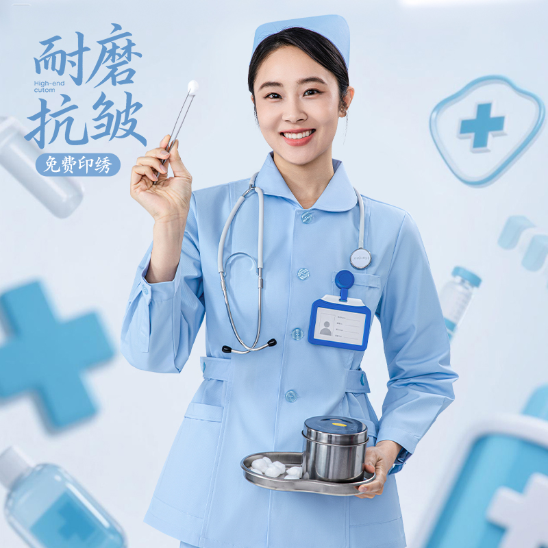 CC1008 娃娃领分体护士服女款长袖薄款(含套装)