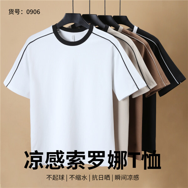 0906 2025年夏季罗马棉凉感索罗娜T恤（无独立包装）