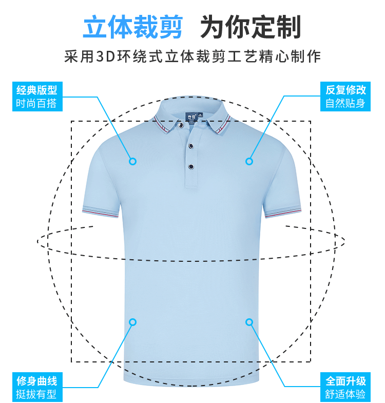 玉蚕丝POLO衫(图20)