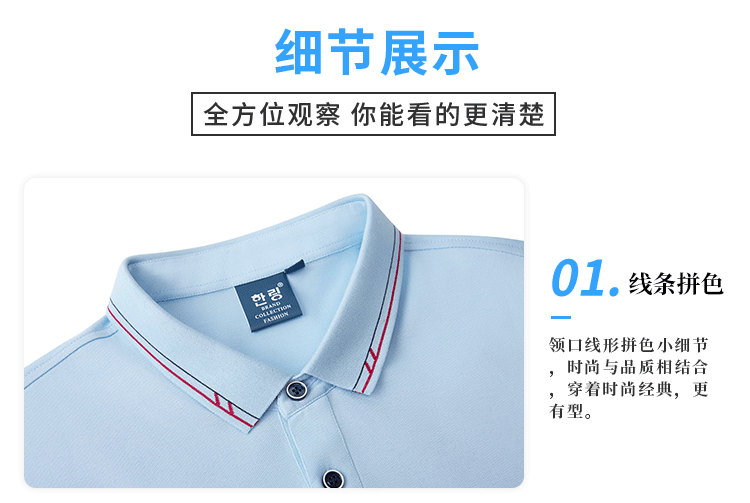 玉蚕丝POLO衫(图15)