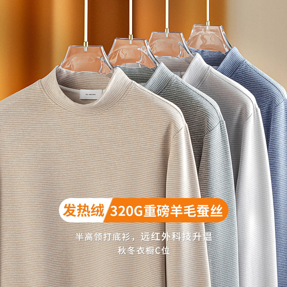 21035 320G双面蚕丝羊绒半高领长袖T恤