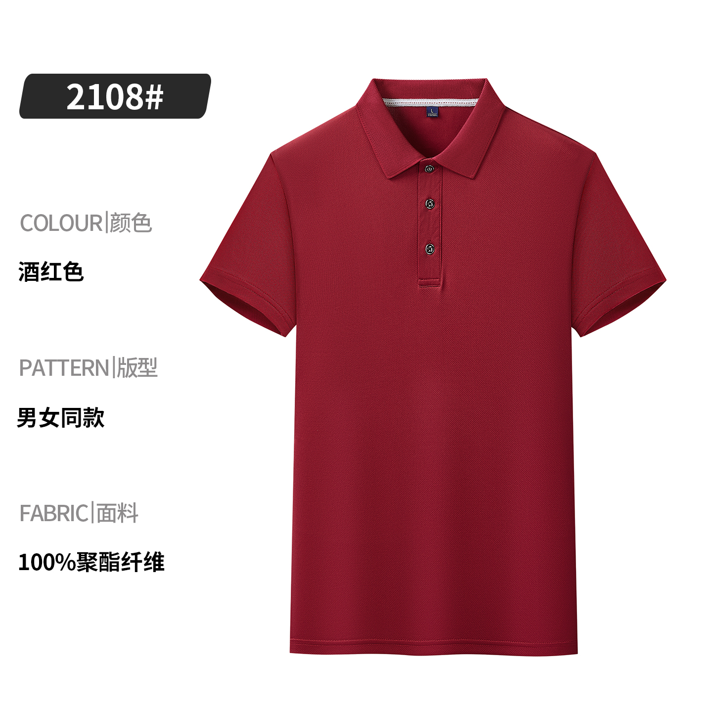 商品封面图片,200g小领速干翻领短袖