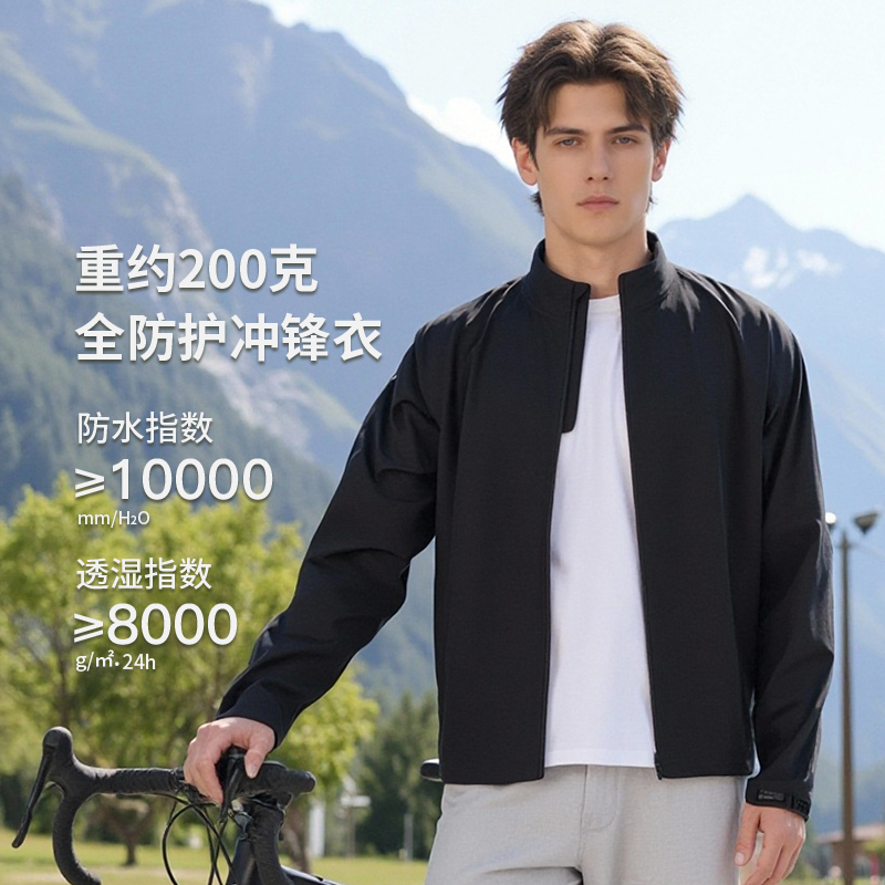 2536 防水轻量户外冲锋衣