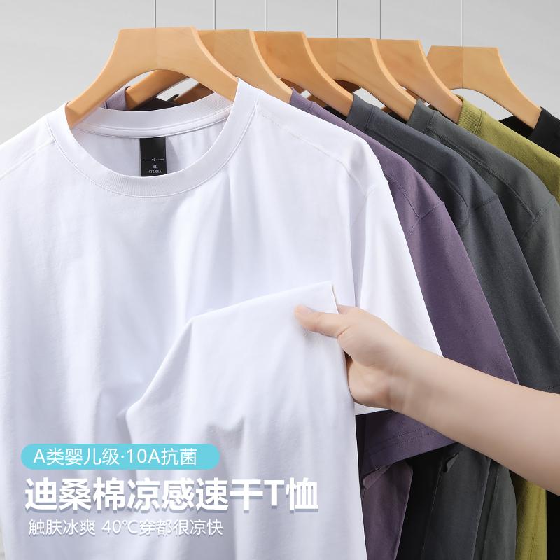Light-Oxygen Cotton Mint-Finish UV-Protective Quick-Dry T-Shirt