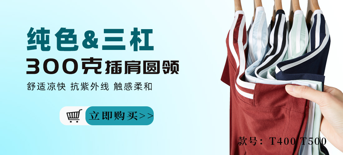 迅印网服装批发,轮播图,banner