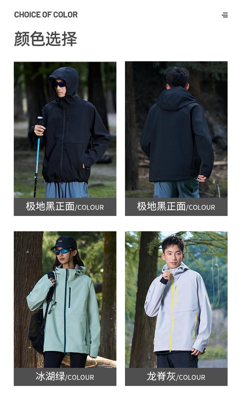 ZL:2518#情侣户外登山连帽夹克百搭休闲防水不加绒软壳冲锋衣 冲锋衣 细节展示 启虎