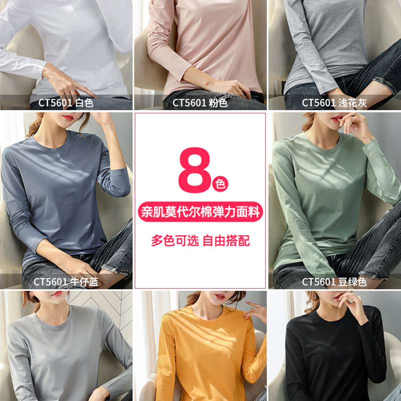 CT5601 185G莫代尔女款长袖圆领T恤
