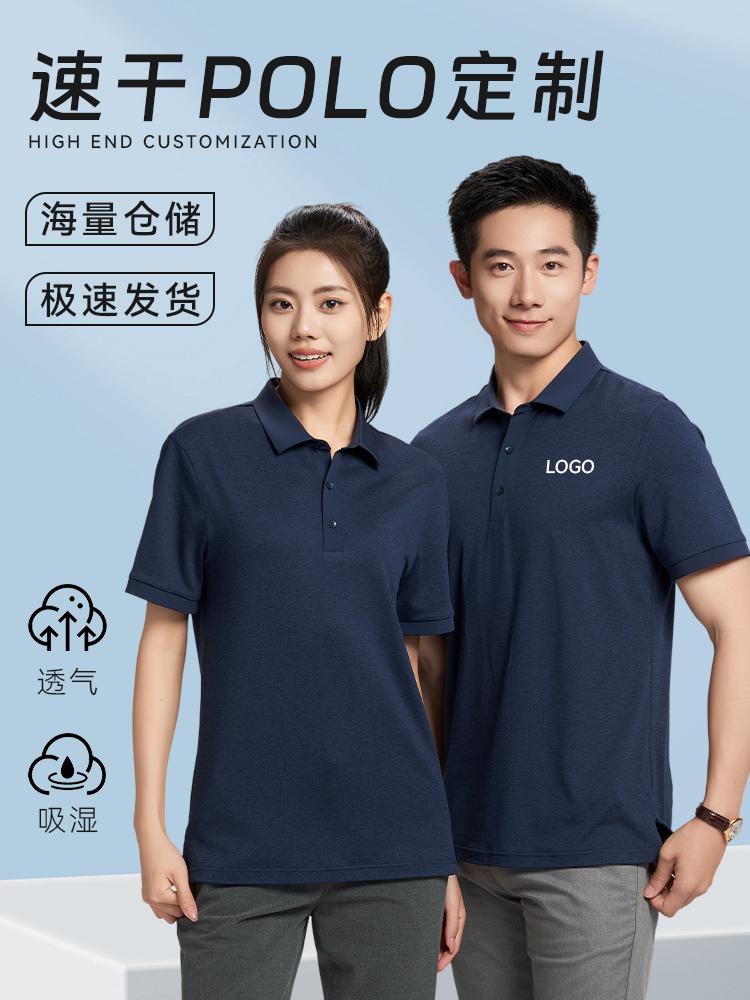 8087 75D弹力尼龙布速干翻领POLO衫