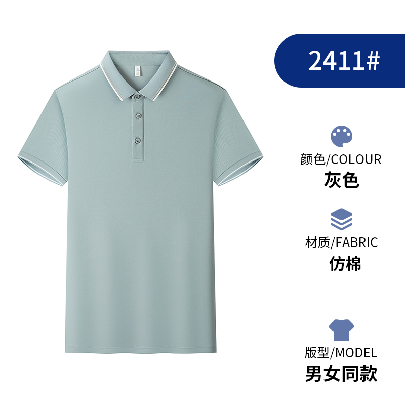 商品封面图片,简约仿棉POLO衫