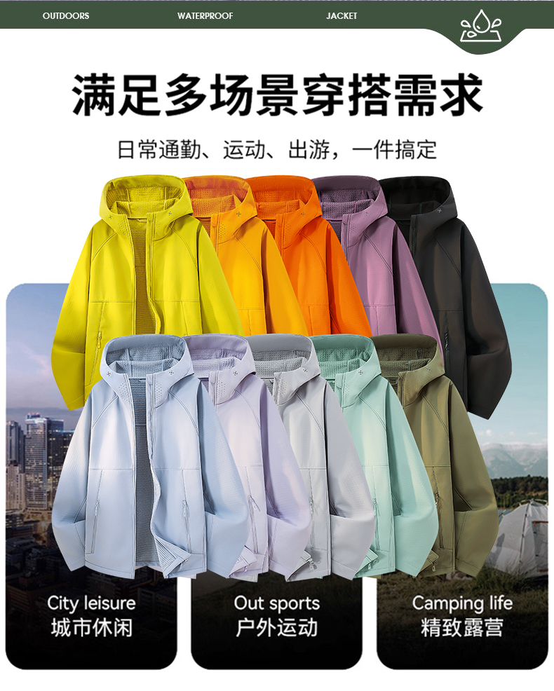 37-688#基础款薄绒连帽软壳冲锋衣纯色三防风衣保暖单层外套 冲锋衣 细节展示 启虎