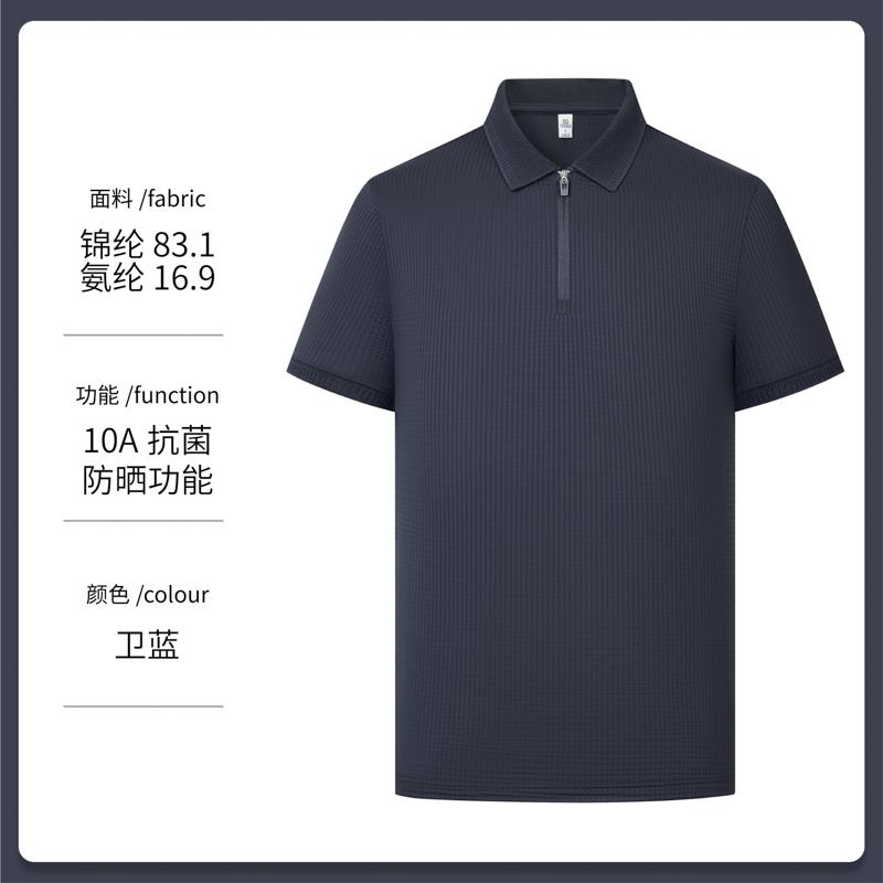 商品封面图片,防晒10A抗菌翻领短袖