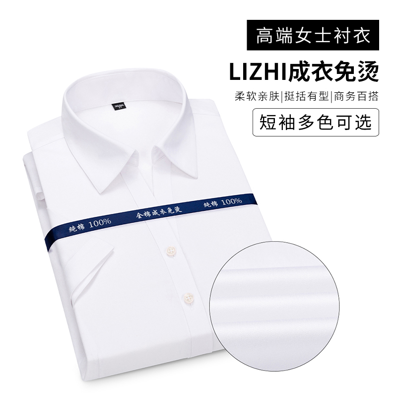 高档女式白衬衫 短袖系列衬衫 工作服职业服