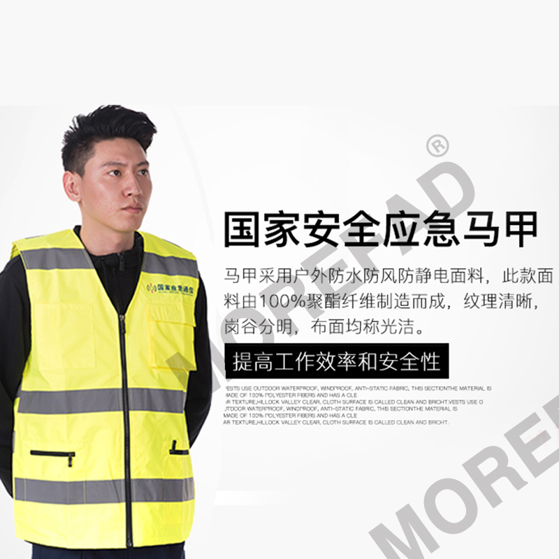移动电信联通国家应急服装应急马甲