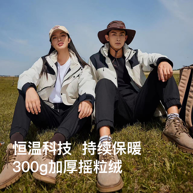 3561 男女同款摇粒绒防水保暖三合一冲锋衣