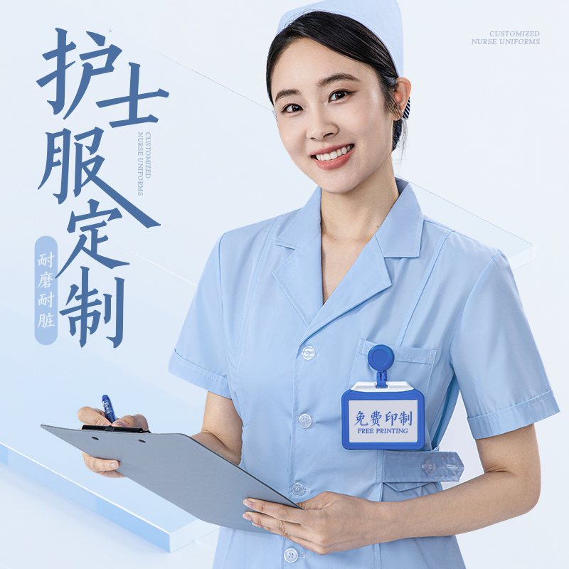 CC1010 西装领分体护士服女款短袖(含套装)