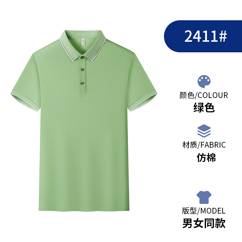 商品封面图片,简约仿棉POLO衫