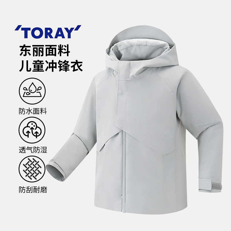 2511 热封压胶冲锋衣