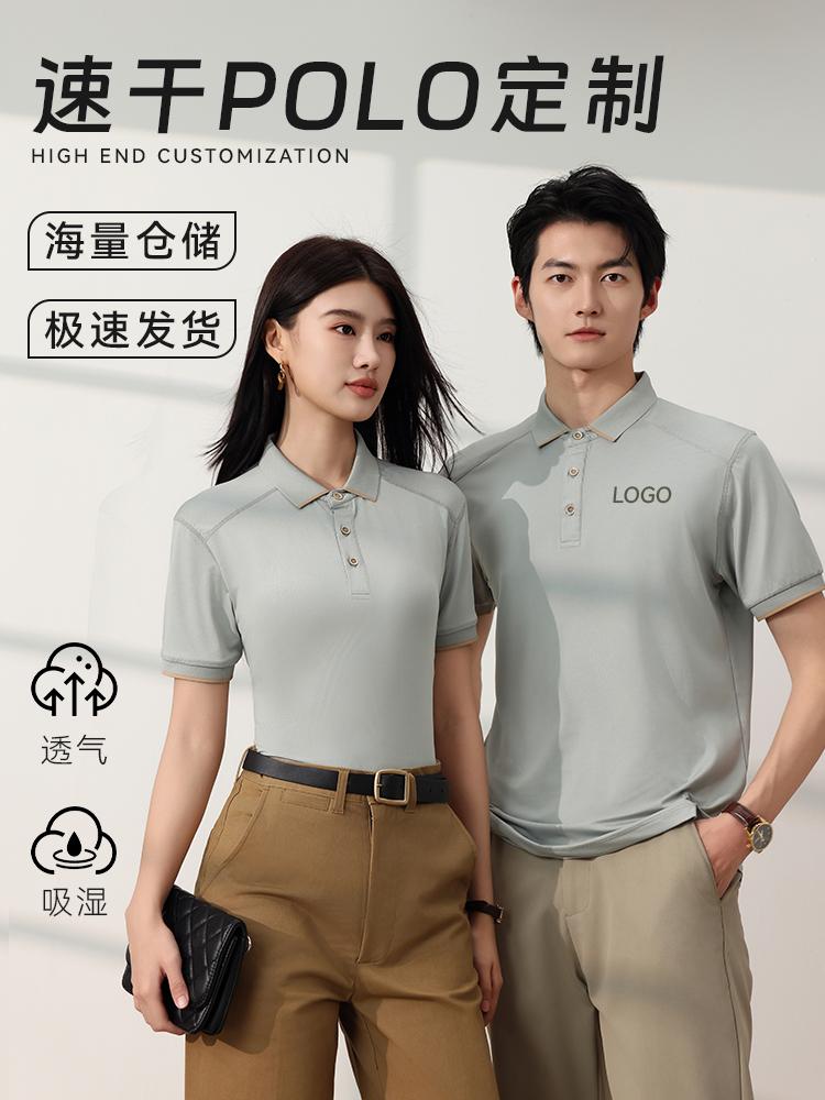 8081 吸湿速干透气高弹翻领速干POLO衫